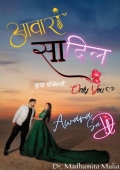 AWARA SA DIL (eBook)