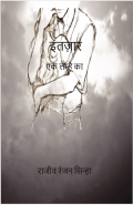 इंतज़ार