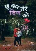 CHHU KAR TERE DIL KO (eBook)