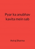 Pyar ka anubhav kavita mein sab