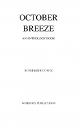 OCTOBER BREEZE (eBook)