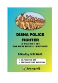 West Bengal Police Constable Fighter Sure Success Practice Sets In Bengali (eBook)