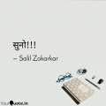 सुनो!!! (eBook)