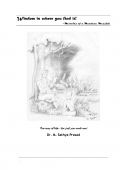 Wisdom is where you find it! (eBook)