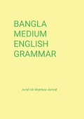 Rasulpur Notes Centre: Bangla Medium English Grammar (eBook)