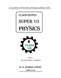 SUPER 10 PHYSICS (eBook)
