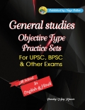BPSC TEST SERIES BOOK  (In English & Hindi both) (eBook)