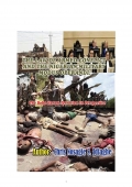 THE LAW OF ARMED CONFLICT AND THE NIGERIAN MILITARY MODUS OPERANDI: The Boko Haram Terrorism in Perspective.