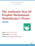 The Authentic Way Of Prophet's (peace be upon him) Namaz (eBook)