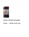 APSARA (Bengali language).  এলফ (eBook)