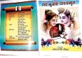 Rani Kumari Charitamrit (eBook)