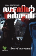 Double Murder Malayalam crime thriller novel