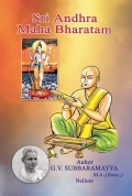 SRI ANDHRA MAHA BHARATAM (eBook)