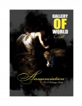 GALLERY OF WORLD ARTS  (eBook)