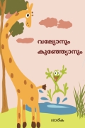 Valyonum Kunjyonum