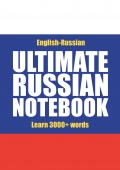 Ultimate Russian Notebook