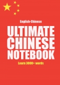 Ultimate Chinese Notebook