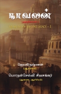 Naavalan - The Secret Of The Lost Legacy - I