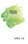 jhi jhi