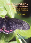 Yogavasishtam Nithyaparayanam Volume 2 HardCover 8x11