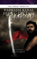 Pazhassi Keral Verma: The Lion of Kerala (eBook)