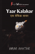 Yaar Kalakar