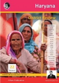 Haryana Jila Darshan : Question Answer Series (eBook)