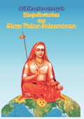 Bhaja Govindam & Shree Vishnu Sahasranama