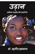 Udaan