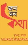 JANAMANA KOTHA