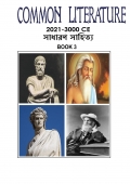 COMMON  LITERATURE  BOOK  3 (eBook)