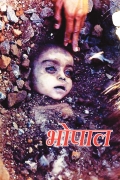 BHOPAL