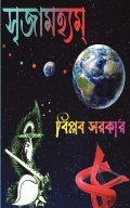 সৃজামহ্যম