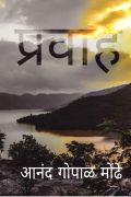 Pravah