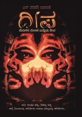 Deepa