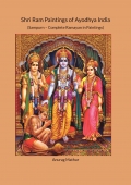 Shri Ram Paintings of Ayodhya India