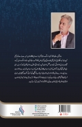 Sifar Ki Tauheen