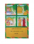 Ruposi Bangla 'nobanno' sonkhya  (eBook)
