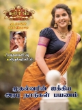 கதிர் 'ஸ் மின் இதழ் (eBook)