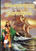 கொன்றை வேலவன்
