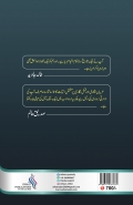 Adab mein Uryan aur Fuhash Nigari - II