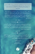 جہاں دو سمندر ملتے ہیں (When the Two seas Meet )