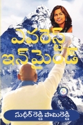 Everest in Mind