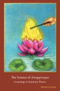 The Science of Arun̻apras̰na: