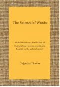 The Science of Words (eBook)