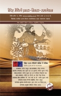 विदेह मैथिली प्रबन्ध-निबन्ध-समालोचना [ विदेह सदेह १० ]देवनागरी ISSN 2229-547X VIDEHA (eBook)