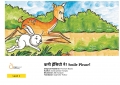 कनी हँसियौ ने! Smile Please! (eBook)