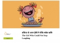 बचिया जे अपन हँसी नै रोकि सकैत छलि The Girl Who Could Not Stop Laughing (eBook)