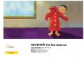 लाल बरसाती The Red Raincoat (eBook)