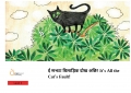 ई सभटा बिलाड़िक दोख अछि! It's All the Cat's Fault! (eBook)